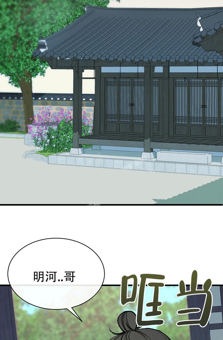 热症 第16话 第7页