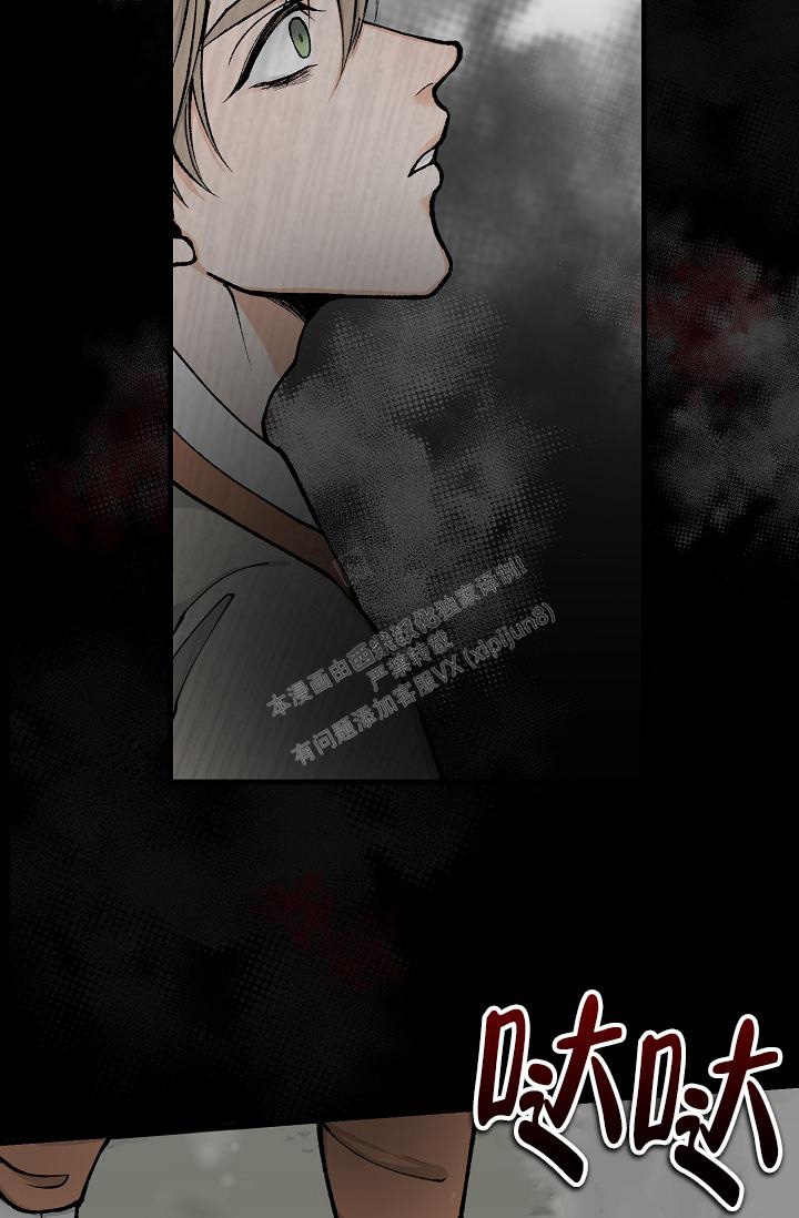 热症 第17话 第2页