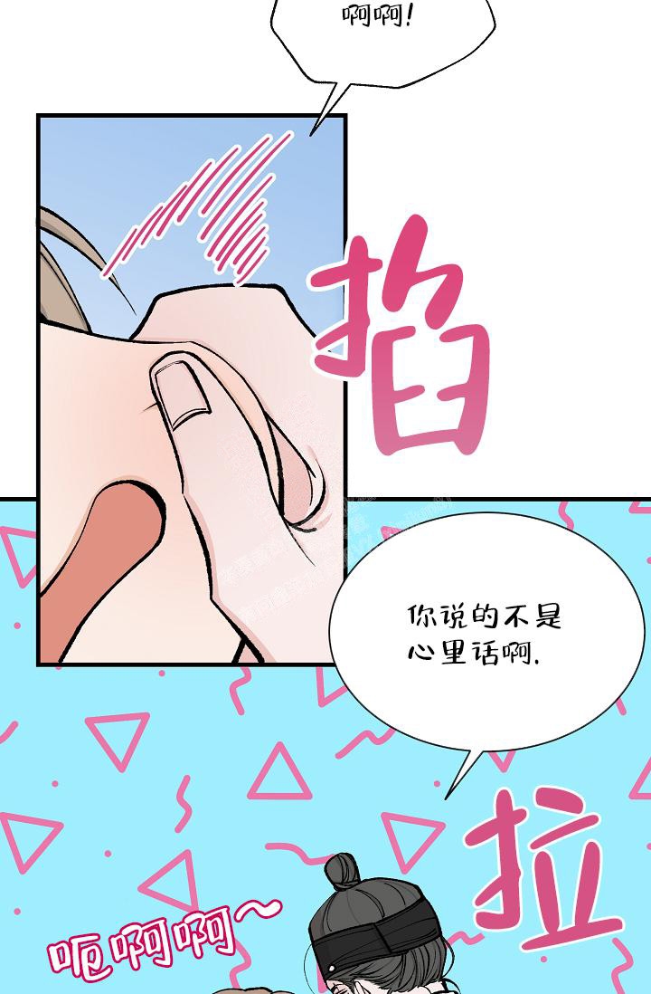 热症 第17话 第11页