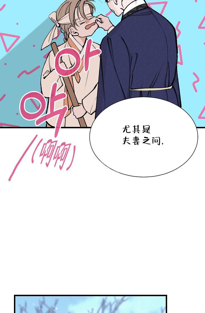 热症 第17话 第12页
