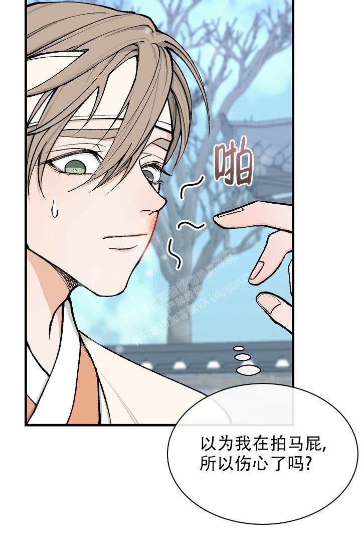 热症 第17话 第13页