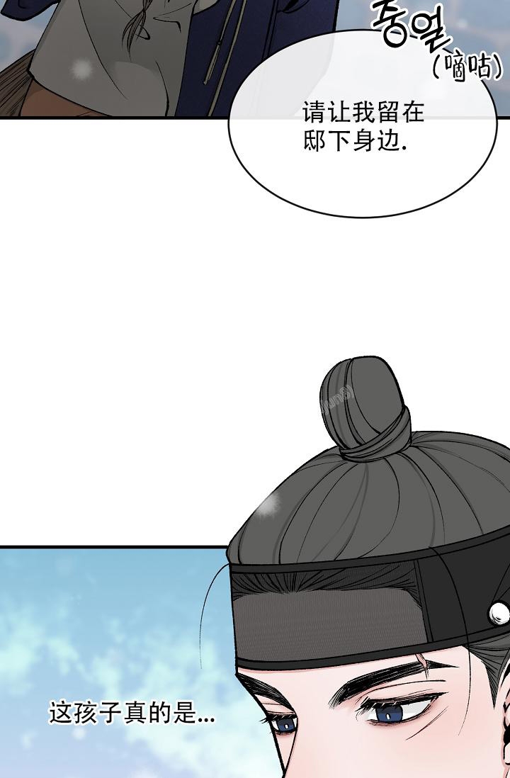 热症 第17话 第16页