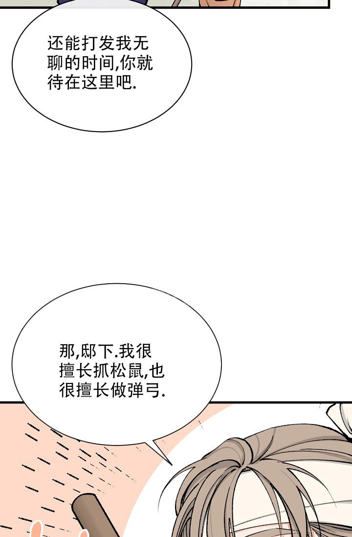 热症 第17话 第20页