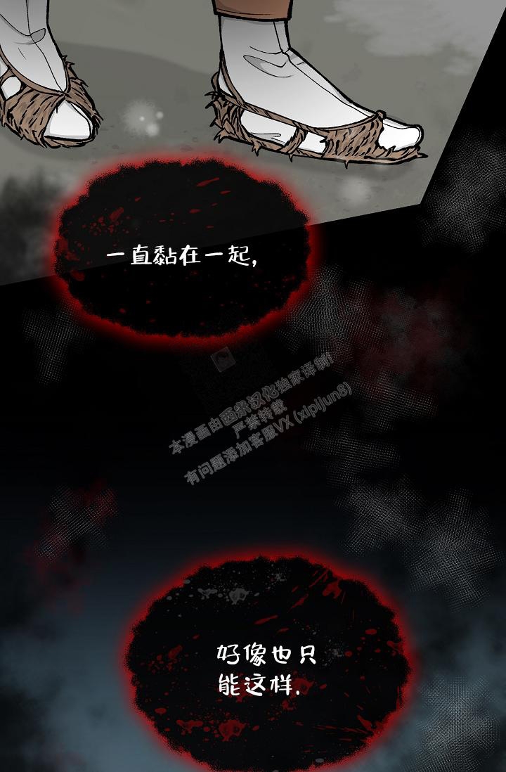 热症 第17话 第3页