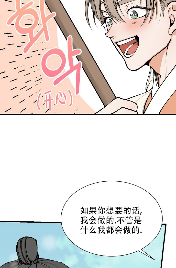 热症 第17话 第21页