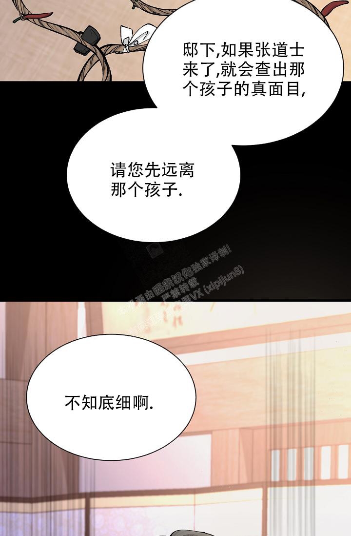 热症 第17话 第24页