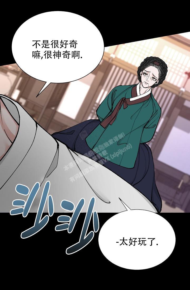 热症 第17话 第26页