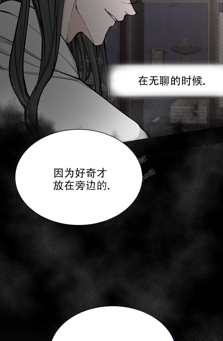 热症 第17话 第28页