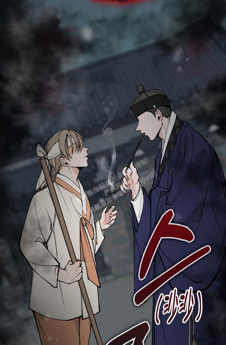 热症 第17话 第4页