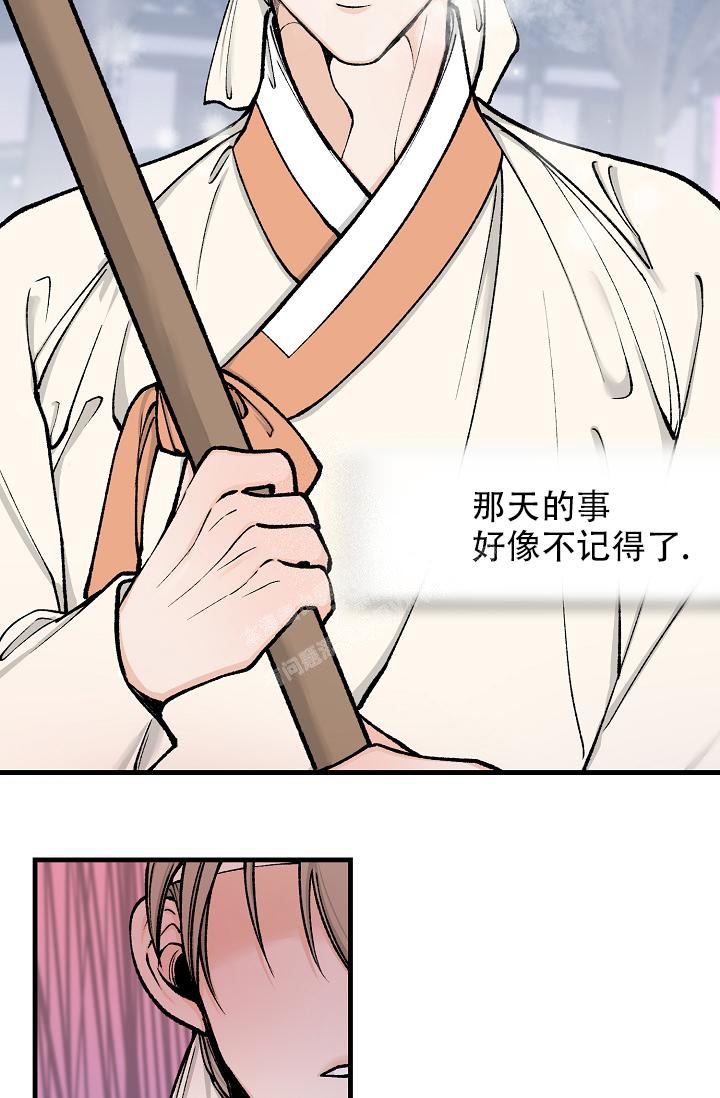 热症 第17话 第32页