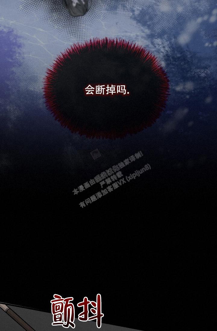热症 第17话 第36页