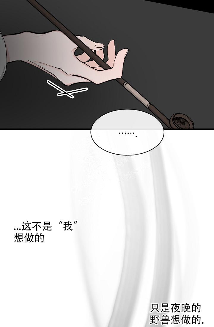 热症 第17话 第37页