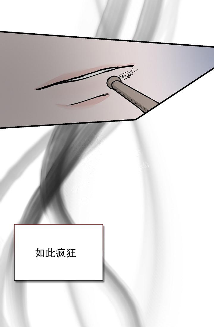 热症 第17话 第38页