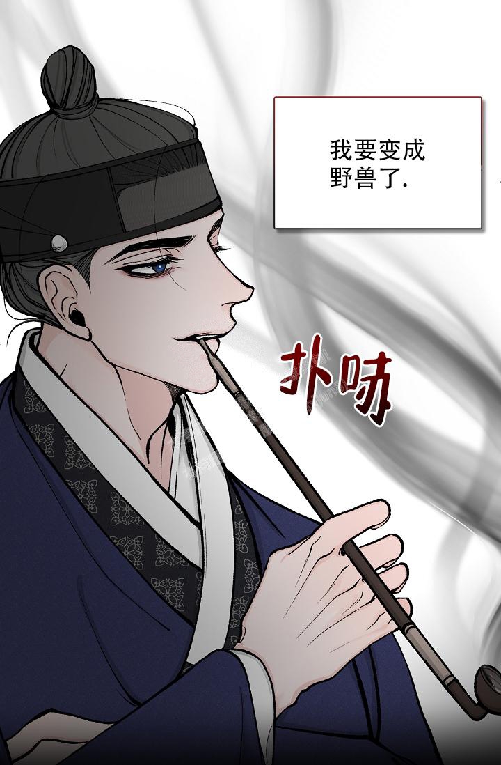 热症 第17话 第39页