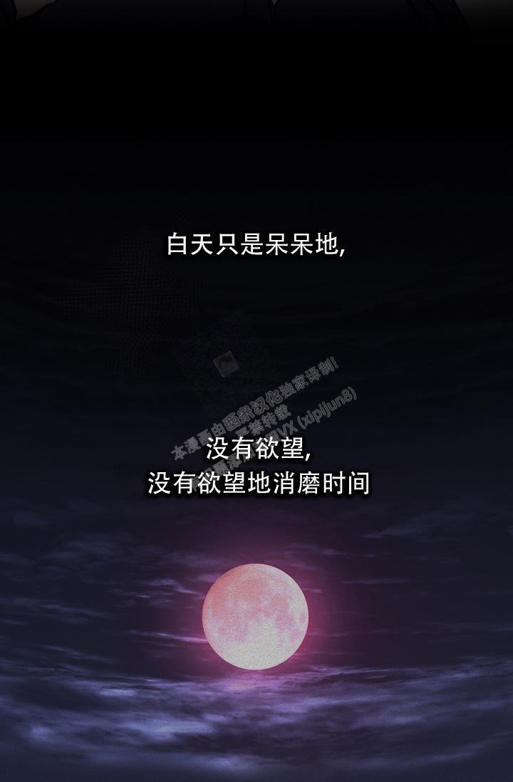 热症 第17话 第40页
