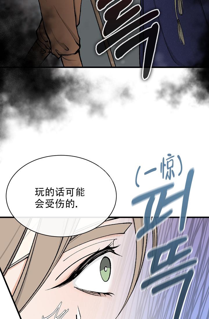热症 第17话 第5页