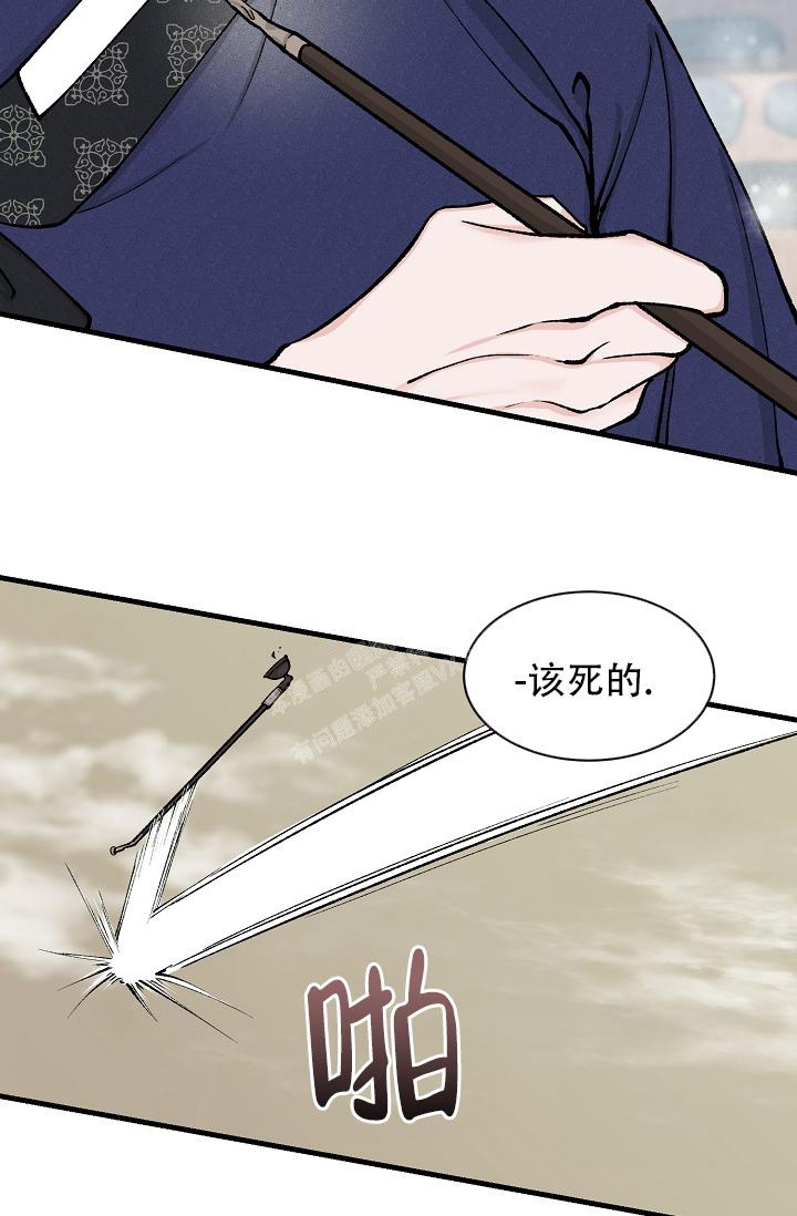 热症 第17话 第43页
