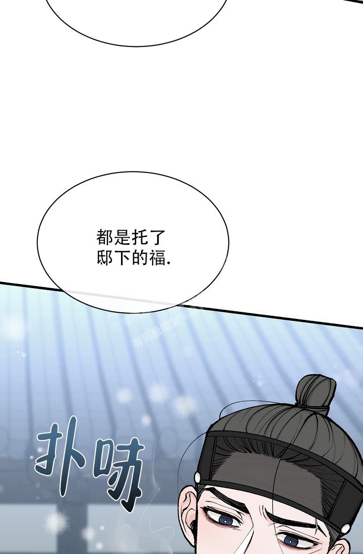 热症 第17话 第9页
