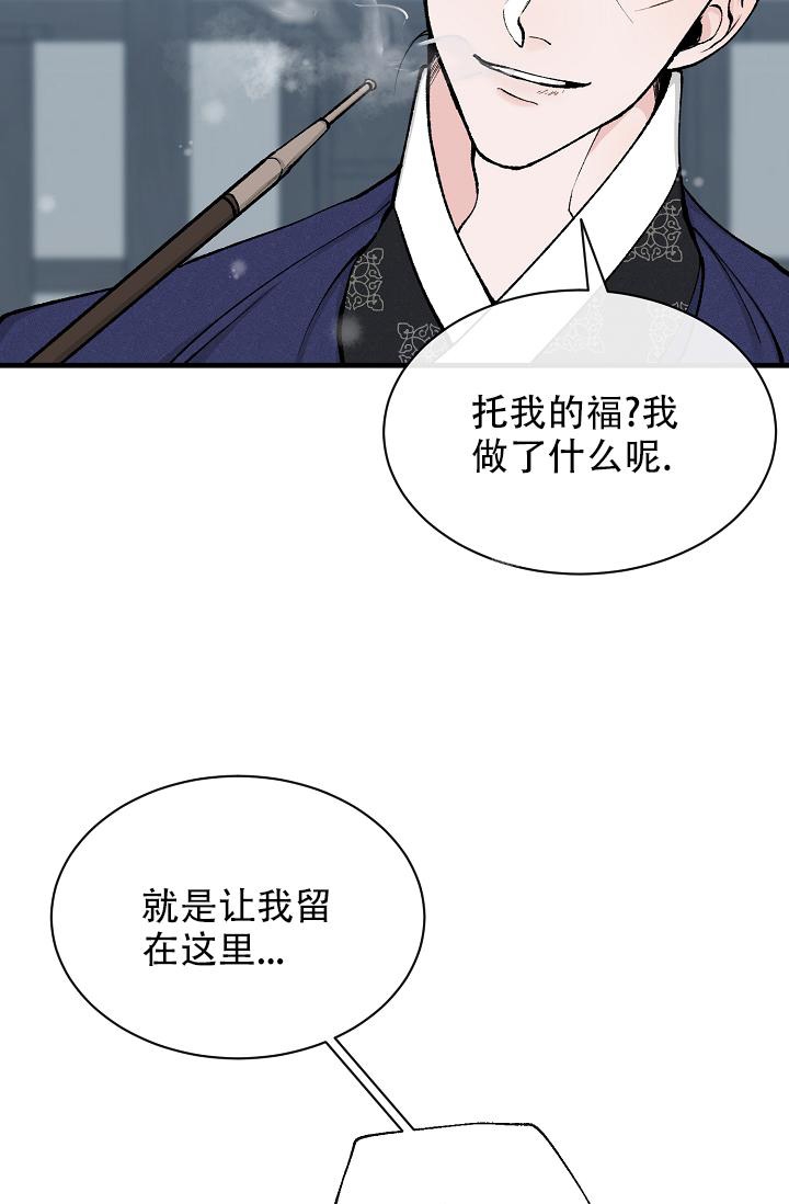 热症 第17话 第10页