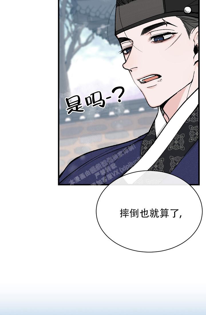 热症 第18话 第12页