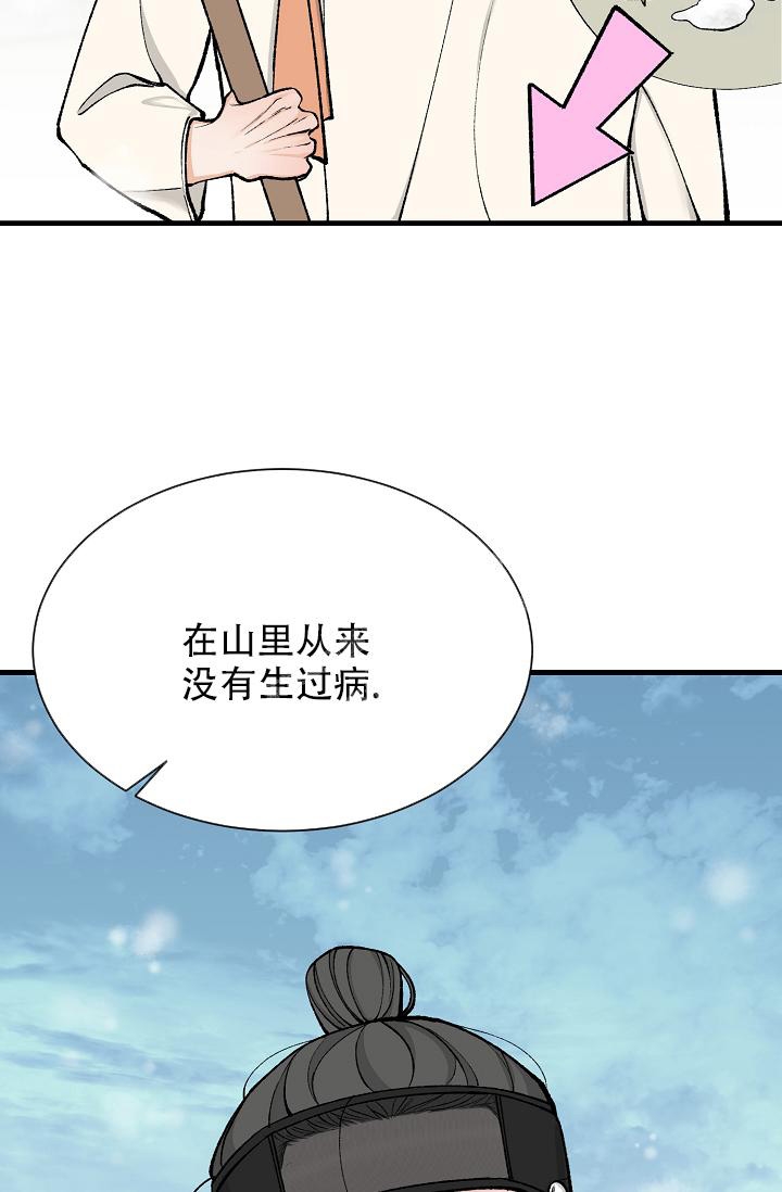 热症 第18话 第14页
