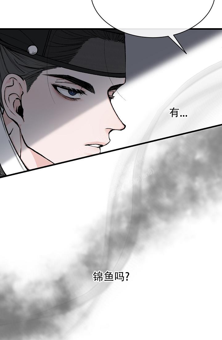 热症 第18话 第3页