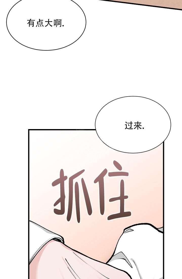 热症 第18话 第23页