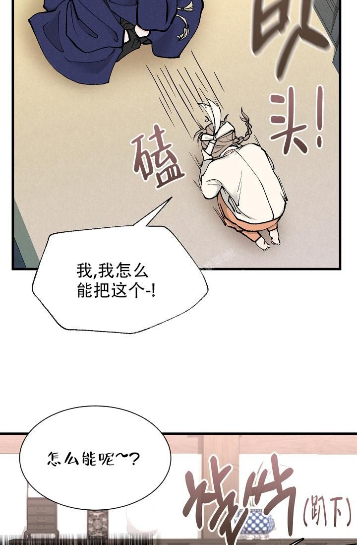 热症 第18话 第33页