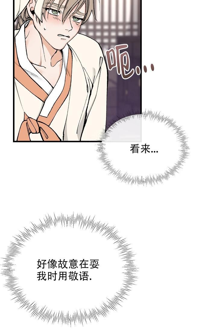 热症 第18话 第36页