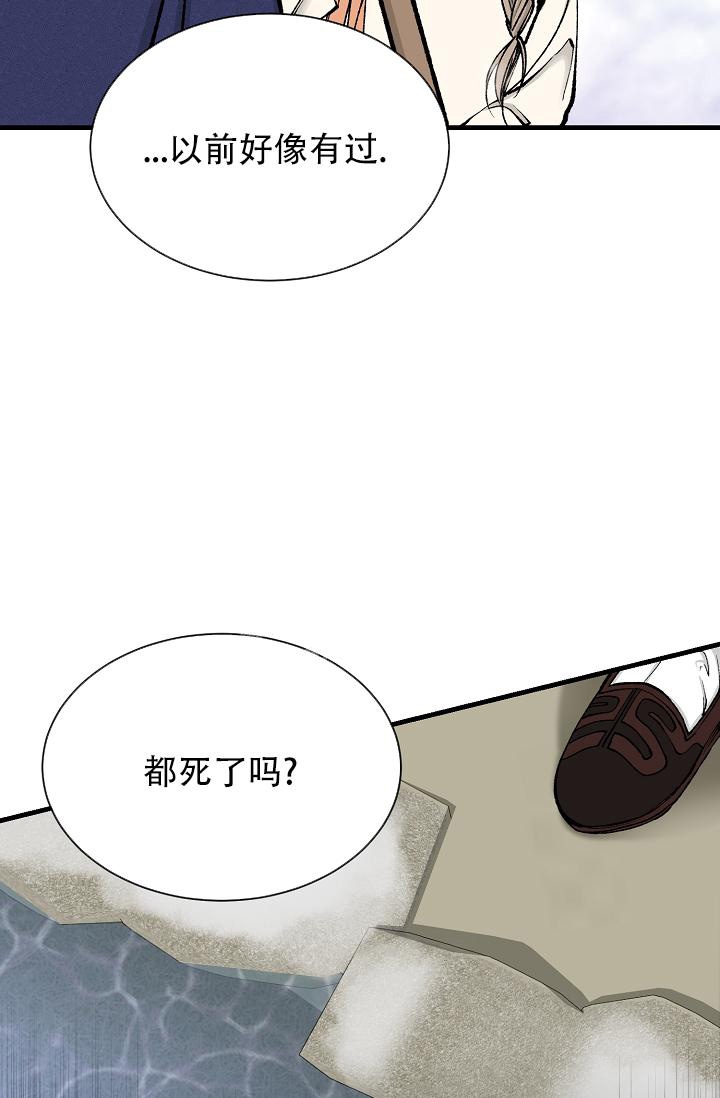 热症 第18话 第5页