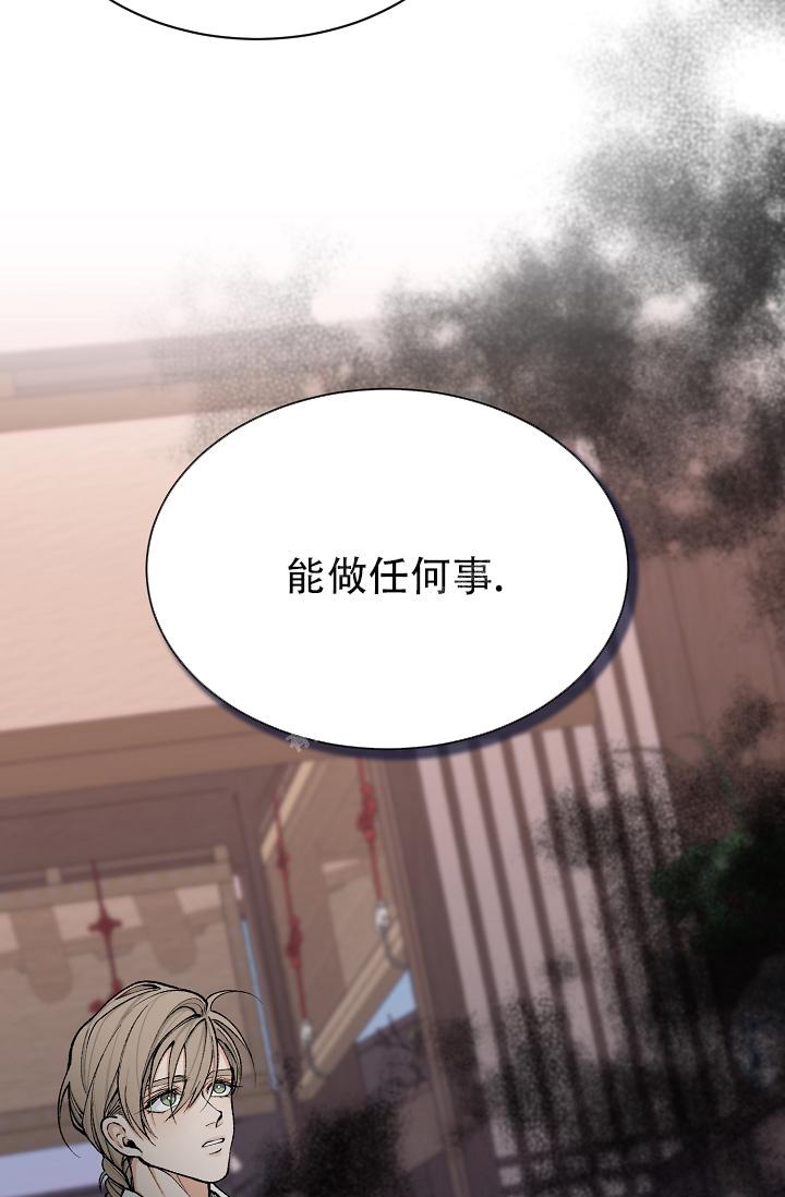 热症 第18话 第43页