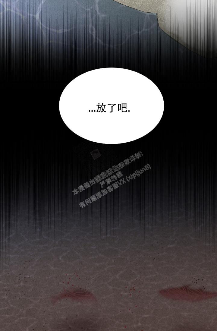 热症 第18话 第6页