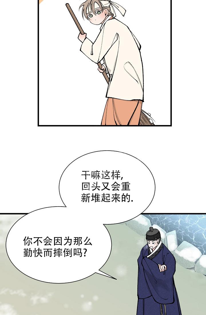 热症 第18话 第10页