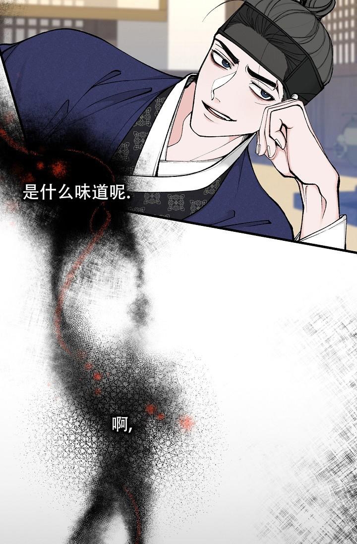 热症 第19话 第12页