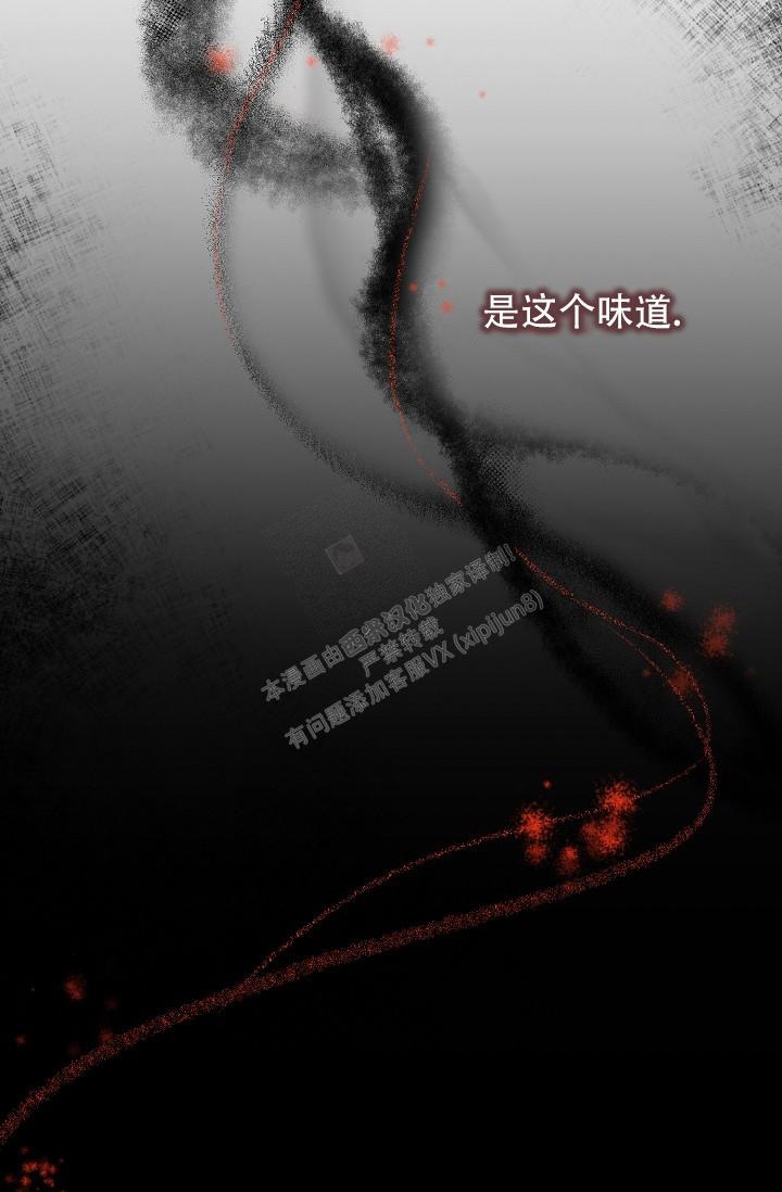 热症 第19话 第13页