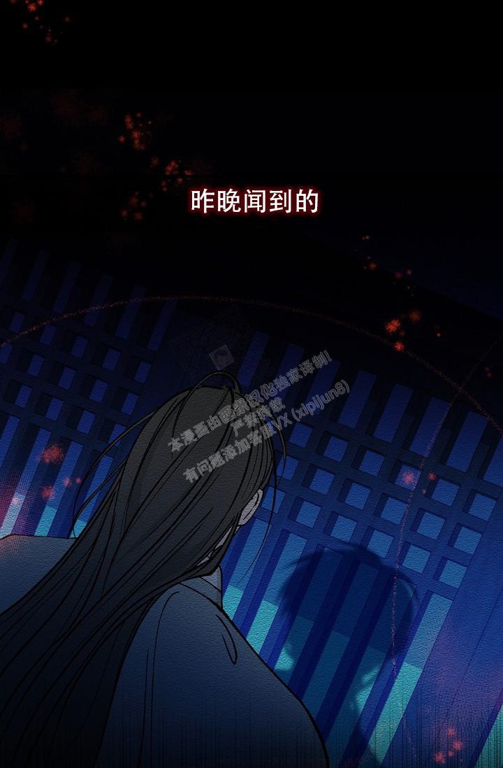 热症 第19话 第14页