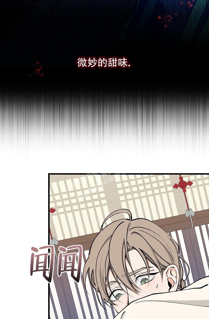 热症 第19话 第15页