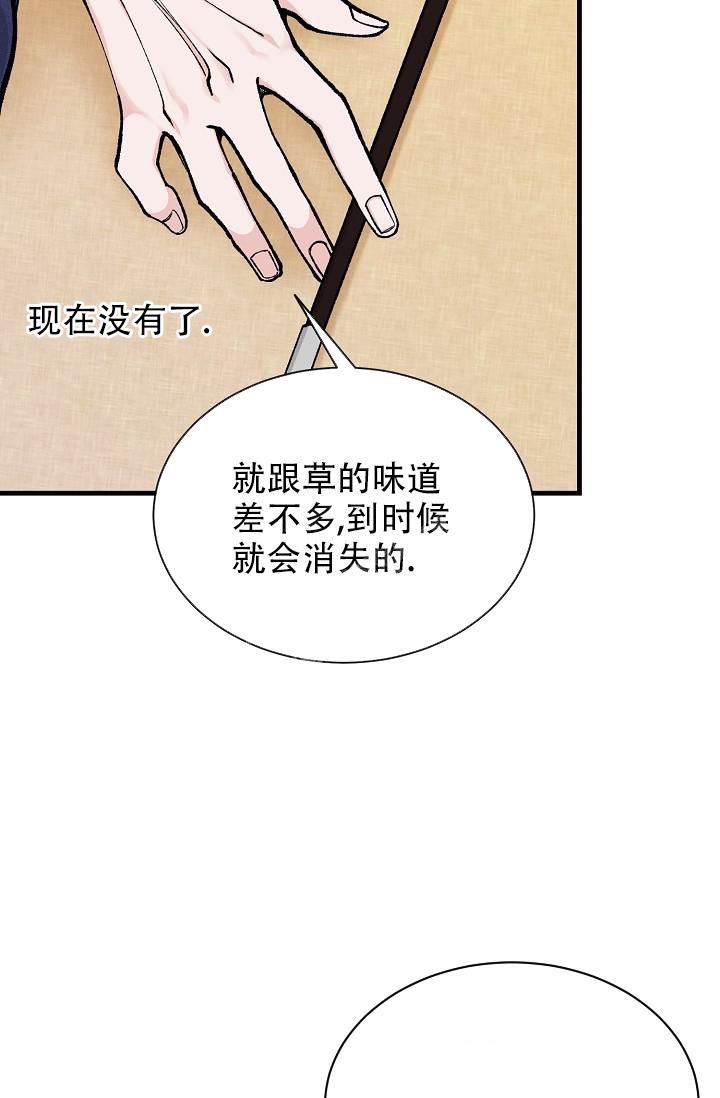 热症 第19话 第17页