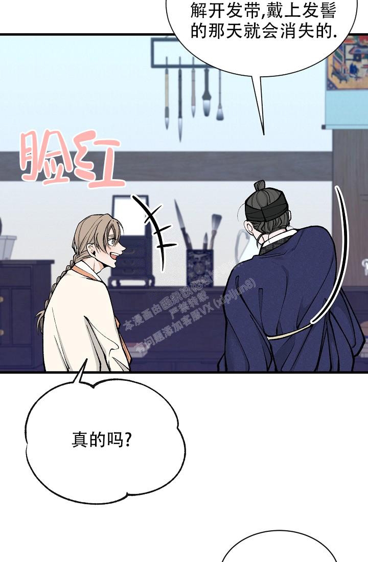 热症 第19话 第18页