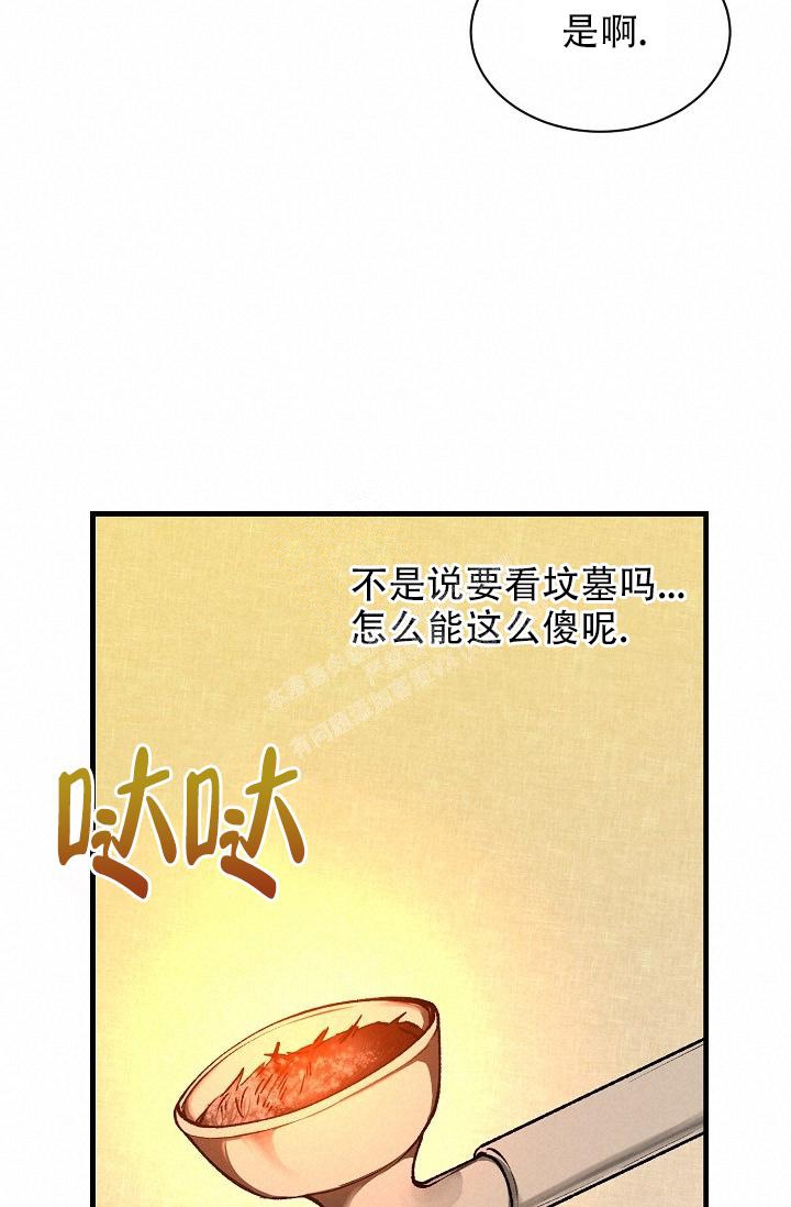 热症 第19话 第19页