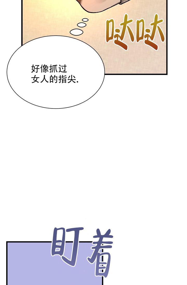 热症 第19话 第20页