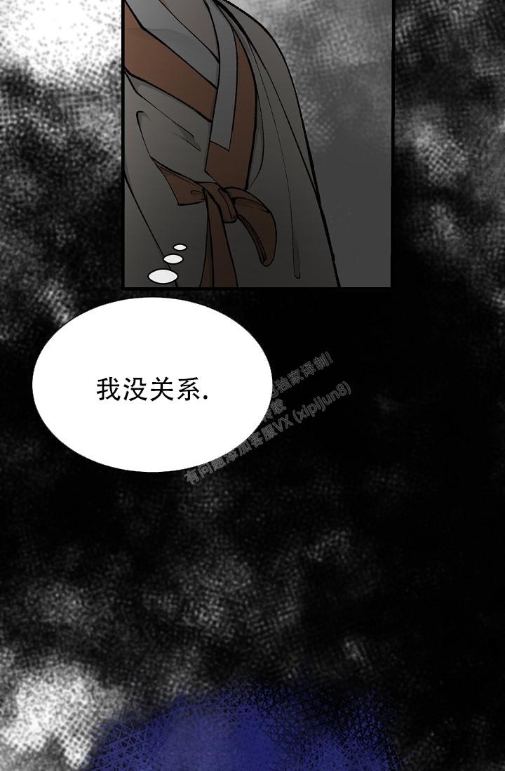热症 第19话 第3页