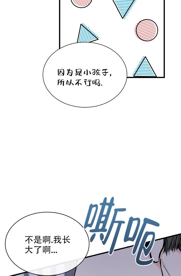 热症 第19话 第22页