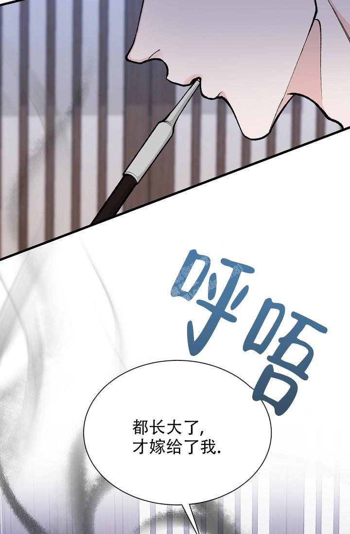 热症 第19话 第23页