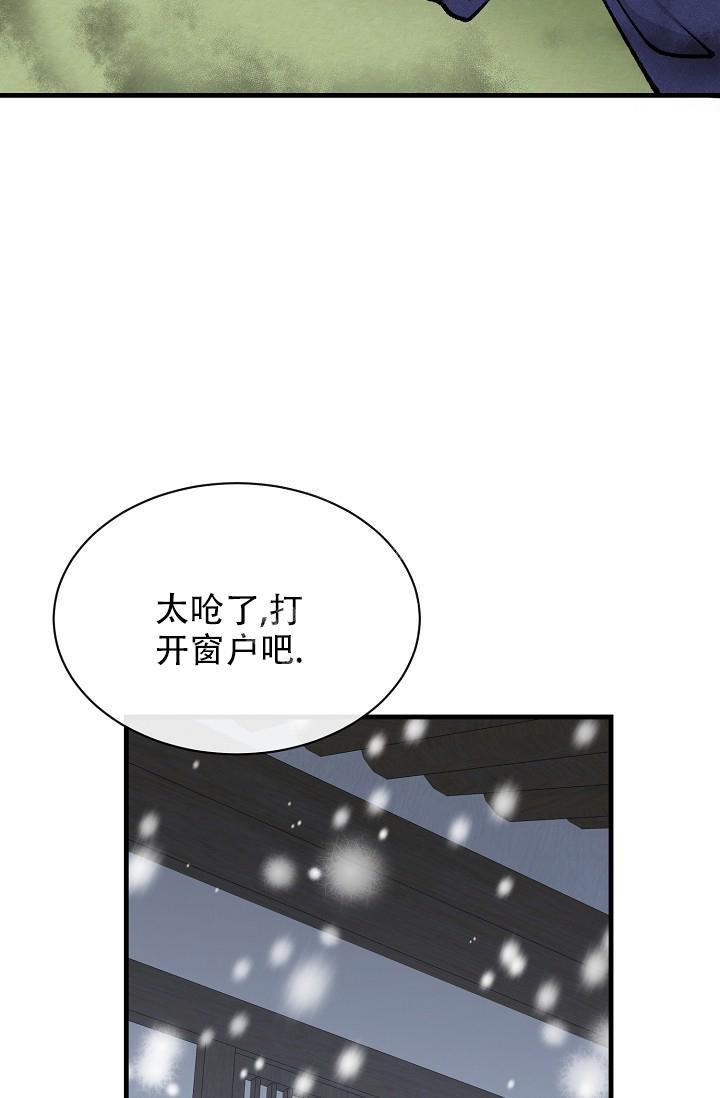 热症 第19话 第25页