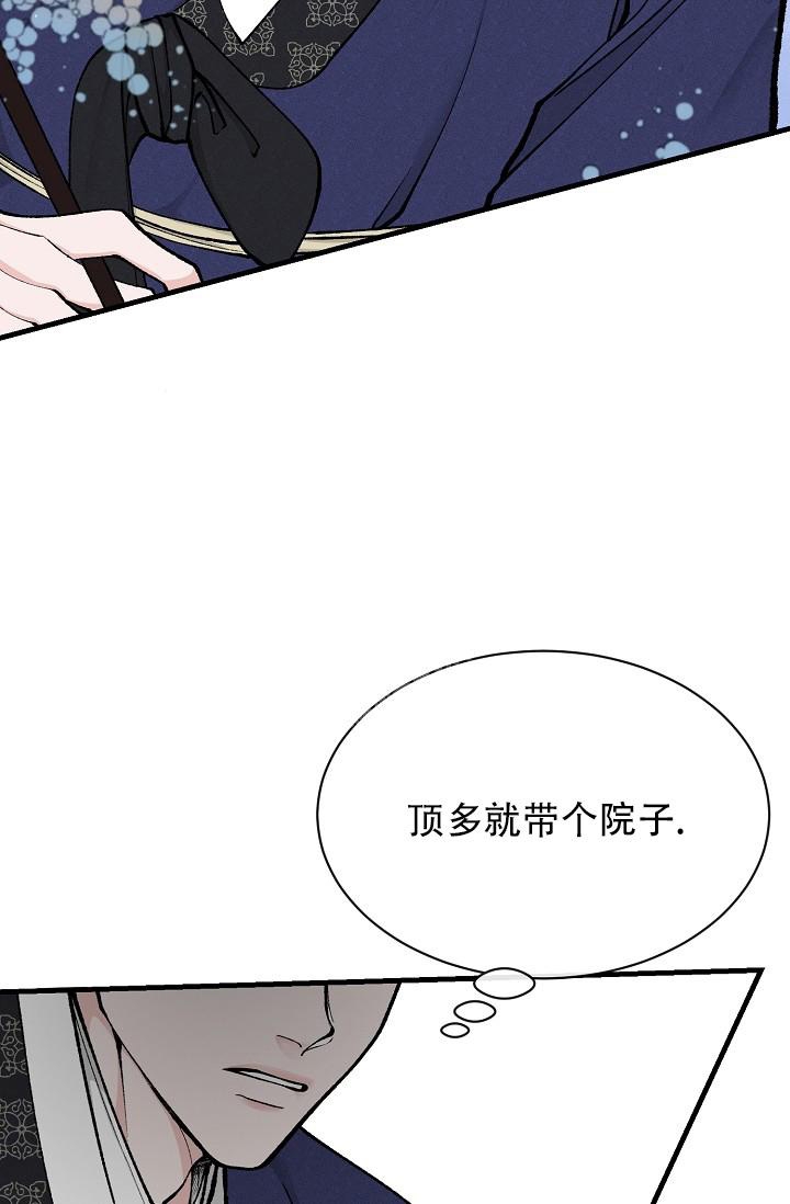 热症 第19话 第35页