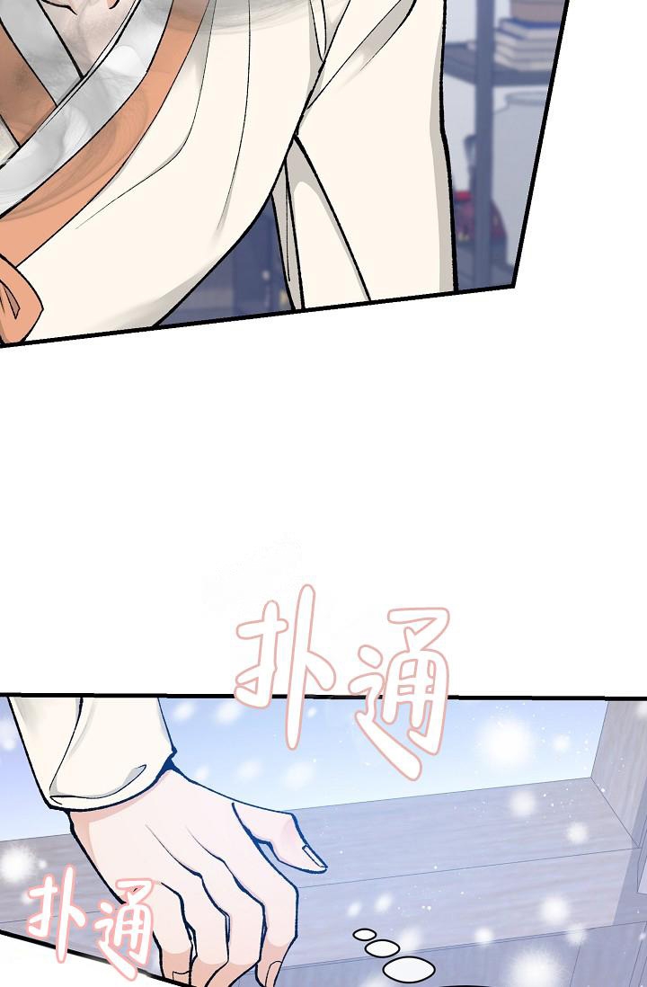 热症 第19话 第42页