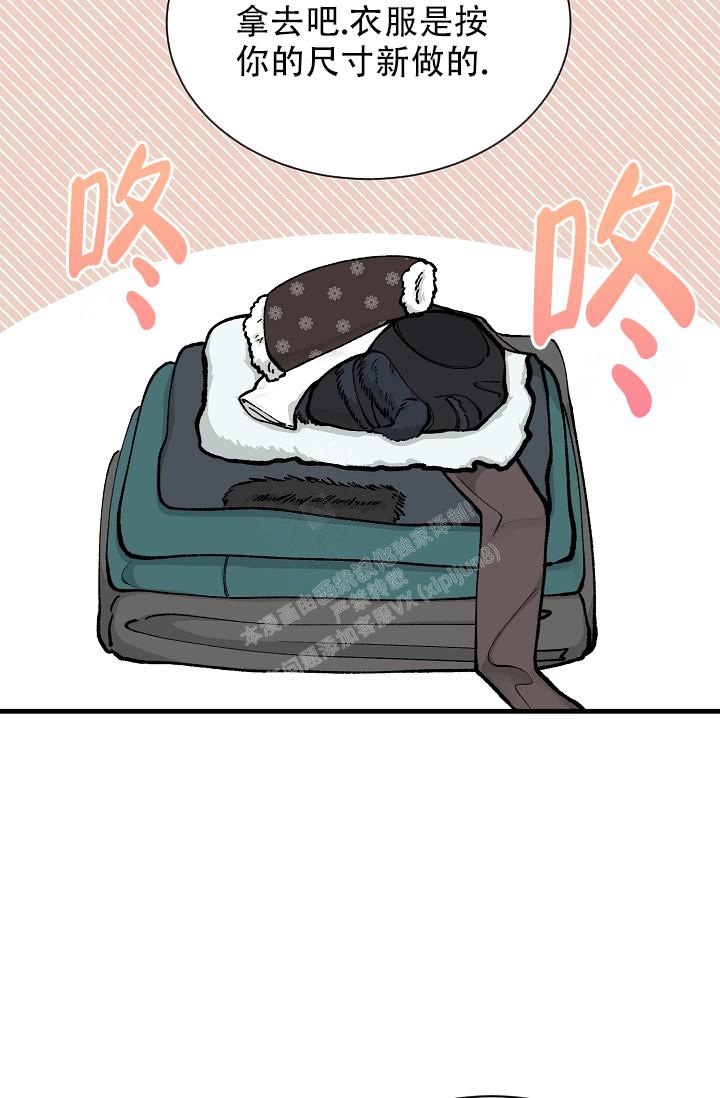 热症 第19话 第45页