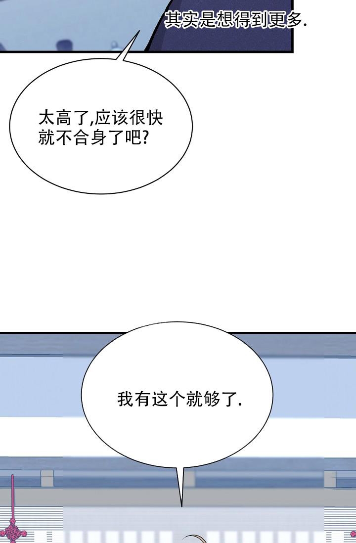 热症 第19话 第47页