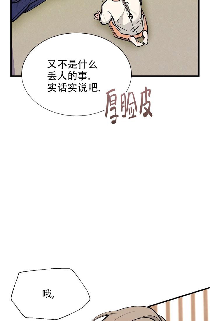 热症 第19话 第6页
